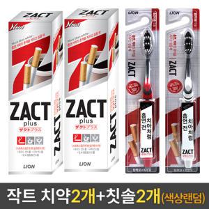 작트 플러스 치약 2개 + 작트 칫솔 2개