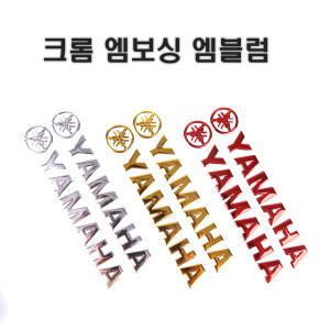 오토바이 야마하 엠블럼 TMAX XMAX NMAX 스티커 3D 컬러 튜닝 데칼 로고 바이크