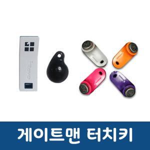 게이트맨 컬러 전자키 터치키 도어락키 랜덤 D