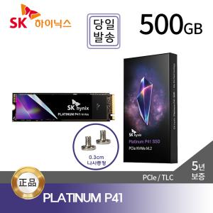 SK하이닉스 Platinum P41 500GB M.2 NVMe SSD (GEN4/TLC/PS5 호환)+고정 나사