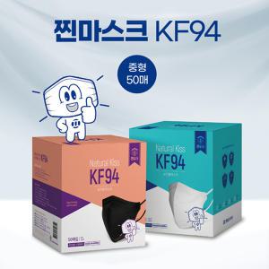 내츄럴키스 찐마스크 KF94 새부리형 마스크 중형 (화이트/블랙) 100매입