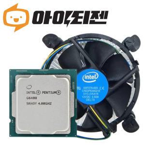 인텔 CPU G6400 10세대 코멧레이크 벌크 쿨러포함