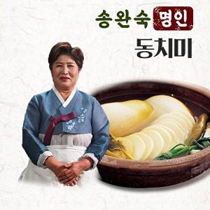 [명인 송완숙][송완숙명인] 겨울 동치미 5kg 국내산 김치 당일생산