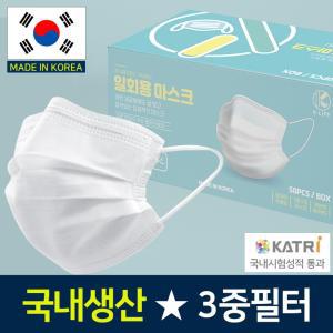 일회용 필터 마스크 50 매 화이트 3중