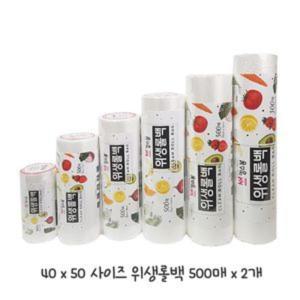 튼튼한 킹스봉 위생 롤백 40x50 500매x2개 SET/롤봉투/롤비닐/비닐백/투/팩/위생