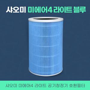 샤오미 공기청정기필터 스마트 미에어4 라이트 블루 AC-M17-SC