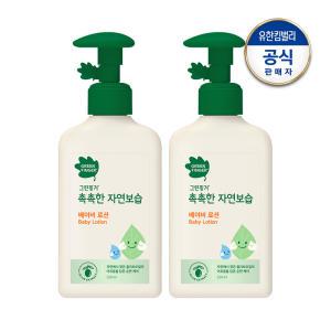 촉촉한 자연보습 로션 320ml 2개