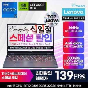 [레노버][최종 139만]Lenovo LEGION 5i 15IRX9 i7 4060  Edition_32GB[16G+16GB]/게이밍노트북