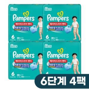 팸퍼스 남녀공용 뉴 베이비드라이 팬티형 기저귀 6단계 30매 X 4팩