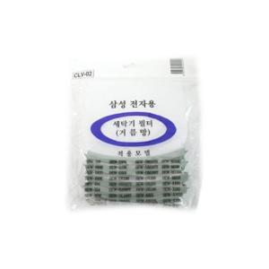 삼성 세탁기필터 4P-H/욕실용품/청소용품/먼지제거/세탁기/세탁기걸름망/세탁기거름망/