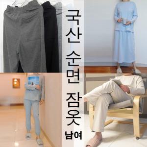 국산 순면 잠옷  남성 여성 S~7XL 바지 반바지 조거 스커트 원피스 라운드 후드  롱티  반팔 민소매  파자마  면잠옷 임부복 실내복 빅사이즈 홈웨어