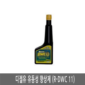 반품불가/휴먼텍/R-DWC11/디젤유유동성향상제/향상제/디젤향상제/디젤동결방지/10개묶음