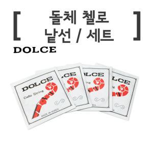 돌체 첼로스트링 SET-1번선 A현[라]2번선 D현[레]3번선 G현[솔]4번선 C현[도]DOLCE 첼로줄 셋트-첼로 T자