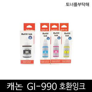 캐논 GI-990 G3900 G2910 G3910 G4910 G2910 G4900 리필잉크