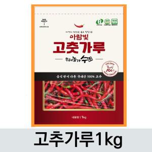 2024년 햇고추출시 국산 고춧가루 1KG(보통맛)/고추가루/김치양념용/찌게