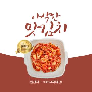 태백하늘 맛김치7kg~3kg