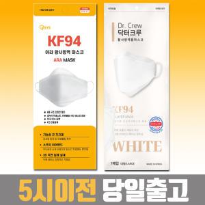 아라 마스크 KF94 50매 대형 귀편한 병원 약국 공적 숨쉬기편한 귀안아픈 일반 황사 성인 3D 보풀없는