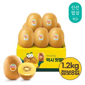 [품질보장][1.2kg] 제스프리 제주 점보 썬 골드키위 (8입) 개당157g내외