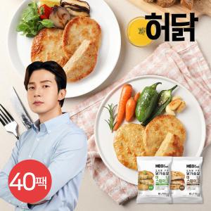 [허닭] 오븐에 구운 닭가슴살 미니 스테이크 60g 2종 40팩