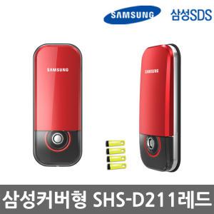 [삼성SDS/SHS-D211]커버형도어록/전자키4개/디지털도어락/현관문번호키/보조키