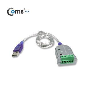 [LC529] Coms USB to 485 컨버터 - USB에서 RS422/ RS485로 변환 (밀알)