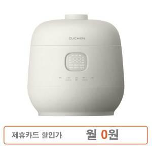 쿠첸밥솥 6인용 (화이트,CRH-TWS0672W)