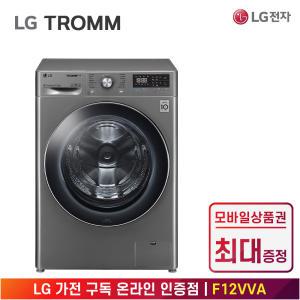 [상품권 최대 혜택] LG 가전 구독 트롬 드럼 세탁기 F12VVA 생활가전 렌탈 / 상담,초기비용0원