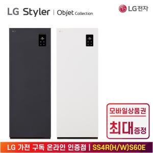 [상품권 최대 혜택] LG 가전 구독 스타일러 오브제 컬렉션 슈케어 SS4RHS60E 렌탈 / 색상선택 / 상담,초기비용0원