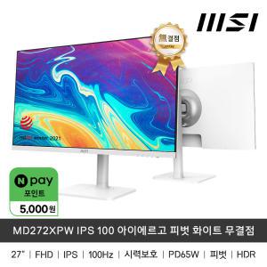 MSI MD272XPW IPS 100 아이에르고 피벗 화이트 무결점