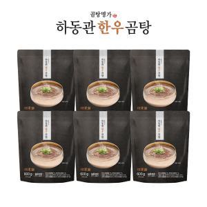 하동관 곰탕명가 하동관 한우 곰탕 600g x 6팩