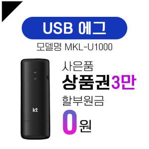 lte Egg usb 에그 와이파이기기 KT  라우터 와이파이공유기 무선공유기