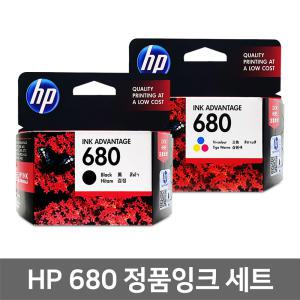 HP680 정품잉크 세트 HP3635 HP3835 HP4535 HP4675 HP2136 HP2135 HP3836 HP4678 HP3636