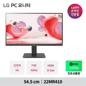 LG모니터 22MR410 54.5cm VA패널 FHD화질 100Hz 주사율