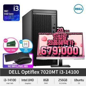 (최종 67만) Dell 옵티플렉스 7020MT i3-14100 (8GB/256GB/UHD그래픽/Ubuntu) 14세대 인텔 DDR5 미니PC 사무용 PC +한컴2022,램더블업