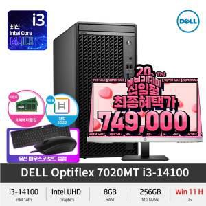 (최종 74만) Dell 옵티플렉스 7020MT i3-14100 Win11 인텔 14세대 DDR5 사무용 PC (RAM 8GB/SSD 256GB/UHD그래픽/Win11 + 한컴2022,램더블업