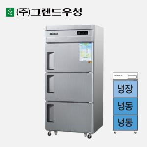 우성 30박스 업소용냉동냉장고 CWSM-832RF 하냉동 3도어 올스텐