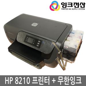 HP 오피스젯 8210 + A4프린터 무한잉크 프린터기 프린트 인쇄전용 무선와이파이 자동양면 무한리필 유선네트워크 A4 고속