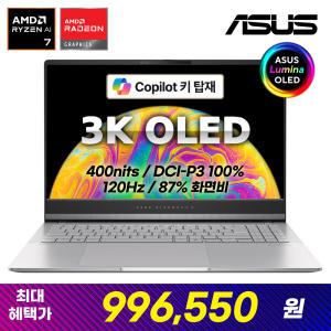 [특가99만]ASUS 비보북S 15 OLED M5506UA-MA075 라이젠 R7-8845HS/3K OLED DCI-P3 100% AI노트북