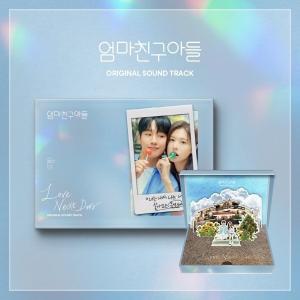 [media synnara][CD]엄마친구아들 Ost - Tvn 드라마 / Love Next Door O.S.T - Tvn Drama