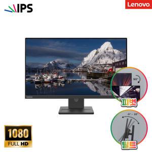 [13만구매]레노버 ThinkVision E24-30 63EDMAR2WW 24인치 FHD IPS패널 sRGB 99% 스피커 탑재 회사용 업무용 모니터