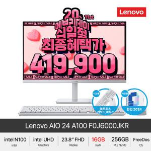 (최종 41만) Lenovo 일체형PC 24 A100 F0J6000JKR (RAM 16GB) 가성비 FHD 프리도스 24인치 올인원PC