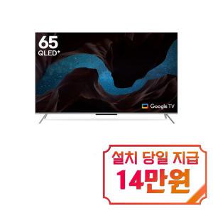 [인켈] UHD TV 65인치 (블랙) SQG650SW / 60개월 약정