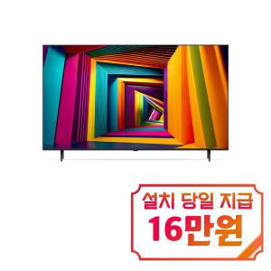 [LG] UHD TV 75인치 75UT931C / 60개월 약정s