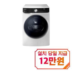 [위니아] 드럼세탁기 23kg (화이트) WWD23GDW / 60개월 약정s