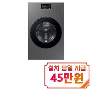 [삼성] 비스포크 AI 콤보 세탁기 25kg + 건조기 15kg (다크실버스틸) WD25DB8995BZS / 60개월약정s