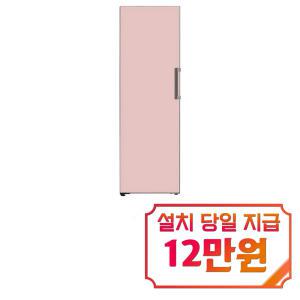 [LG] 컨버터블 패키지 오브제컬렉션 냉동고 321L (핑크) Y321GP3SS / 60개월 약정s