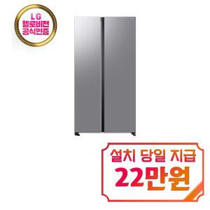 [삼성] 양문형 냉장고 852L (젠틀 실버) RS84DG5002M9 / 60개월 약정