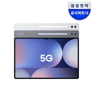 [바꿔보상 혜택] 삼성전자 갤럭시탭 S10울트라 5G 256GB