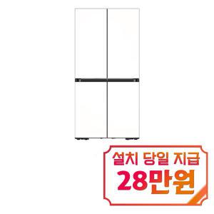 [삼성] 비스포크 4도어 냉장고 875L (새틴 화이트) RF85DB90B2APW6S / 60개월 약정s