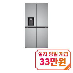 [LG] 디오스 오브제컬렉션 STEM 얼음정수 냉장고 820L (프라임 실버) J825P142 / 60개월 약정s